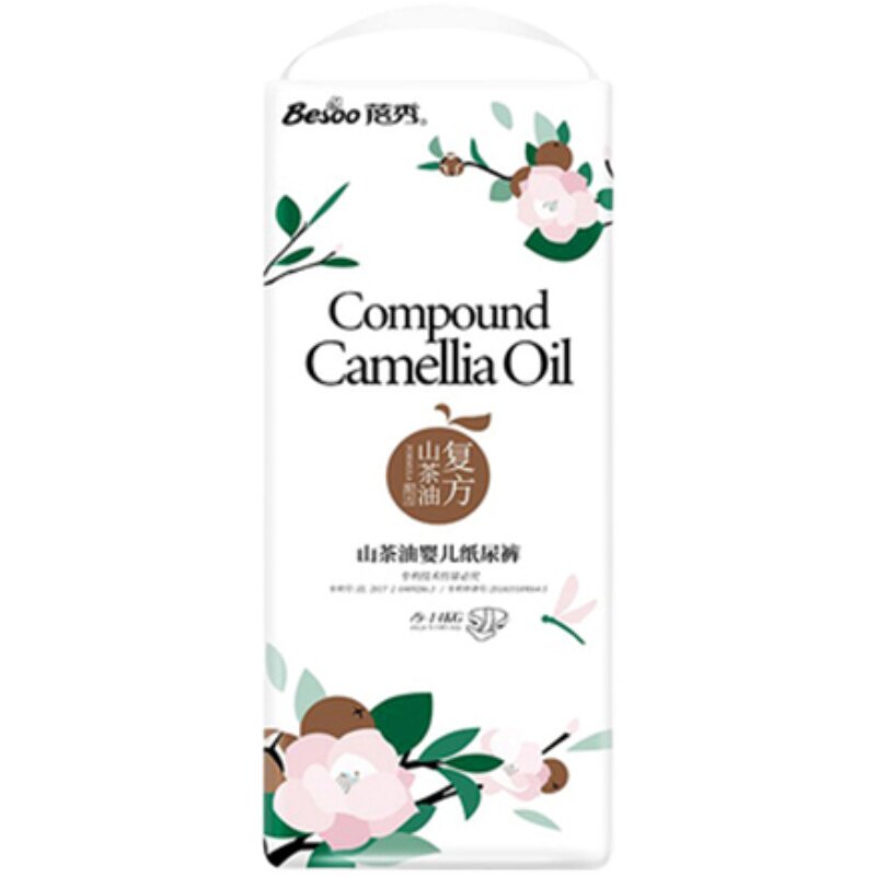 蓓秀山茶油婴儿纸尿裤拉拉裤一体裤宝宝超薄透气尿不湿干爽体验装