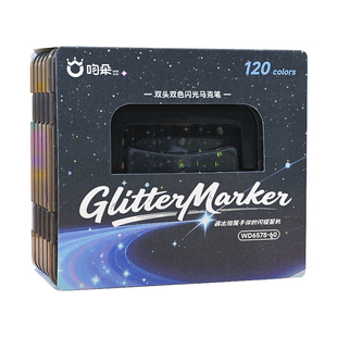双头双色闪光马克笔亮晶晶珠光荧光标记笔流沙银光啫喱发光水彩笔儿童手帐用涂鸦画笔小学生diy闪粉轮廓笔