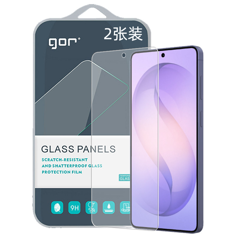 GOR适用三星S系列钢化玻璃膜
