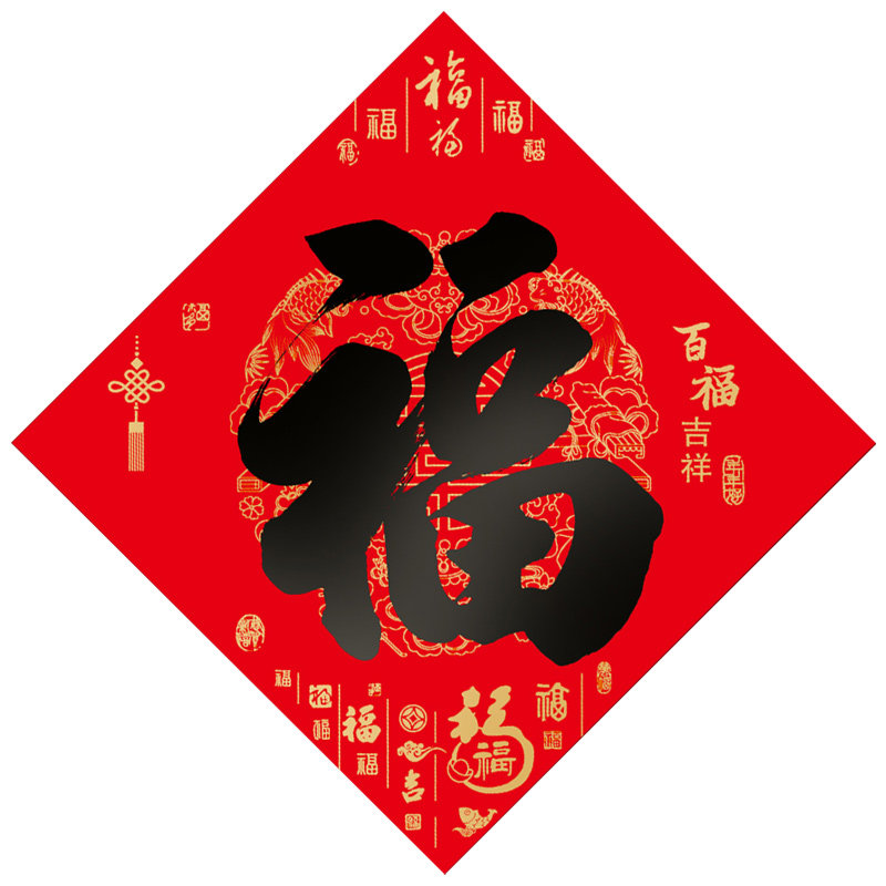 年年好百福不褪色全背胶黑字福字