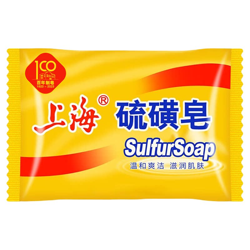 正宗上海硫磺药皂止痒洗澡流黄皂除螨沐浴露皮肤瘙痒正品老牌香皂