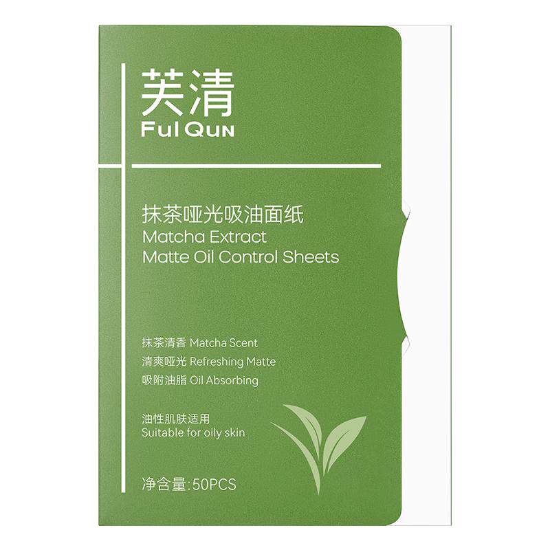 芙清吸油纸面部女控油清爽非粉扑式去油纸男士便携式旗舰店