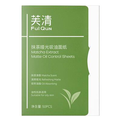 芙清吸油纸面部女控油清爽非粉扑式去油纸男士便携式旗舰店