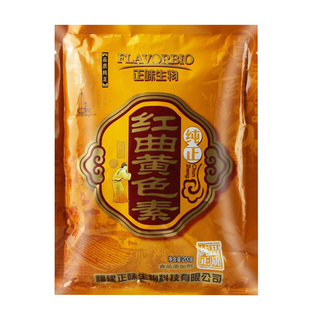 正味红曲黄食用色素红曲红上色熟食盐焗鸡烘焙着色剂食品添加剂