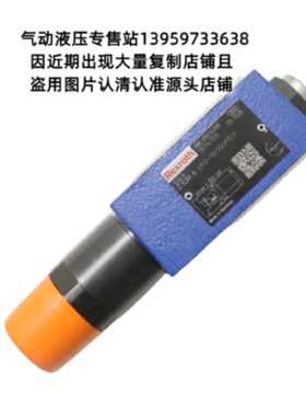 议价Rexroth力士乐先导式减压阀 R901160168 Z3DR6VP2-10/200MSV