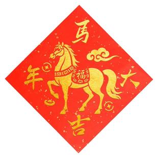 福字拓印diy材料包儿童非遗手工门贴年画模板版印刷工具元旦新年