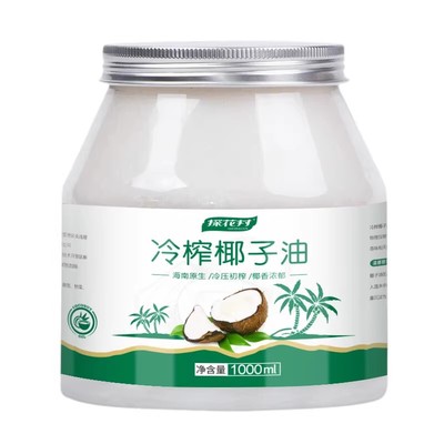 【畅销爆款】海南椰子油1000ml