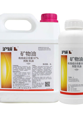 沪颖 97%矿物油农药杀虫剂柑橘介壳虫专用药柑桔果树清园药