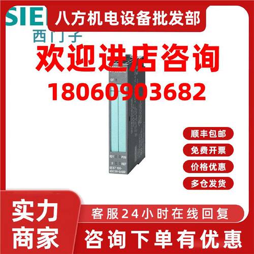 议价6ES7138-4DC01-0AB0西门子1步进5 V/204 kHz步入电动机位置