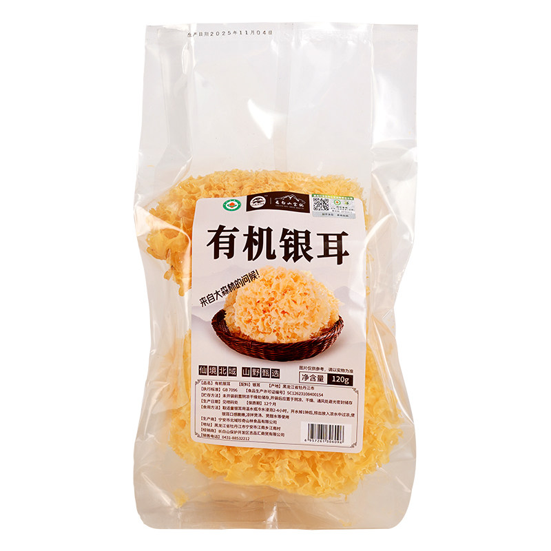 天池印象有机银耳长白山特产