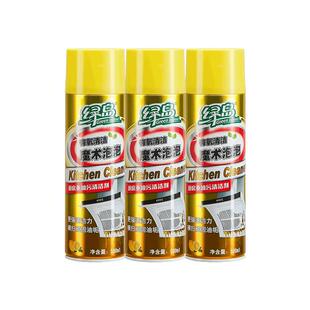 绿岛油污净厨房油烟机清洁剂高效强力去污神器清洗剂去重油污泡沫