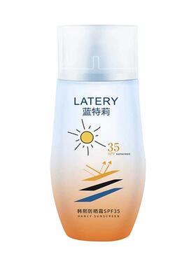 蓝特莉美白双重防晒霜50g