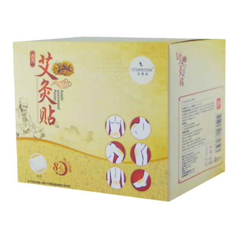 艾奥比艾灸贴三盒装古方艾灸贴暖宫贴家用随身贴足贴自身热灸艾叶