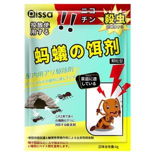 蚂蚁药家用全窝室内非无毒旗舰店杀白蚁灭蚁饵粉专用杀虫剂一锅端