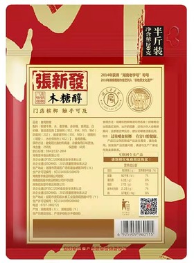 张新发槟榔薄荷味湘潭槟榔