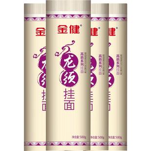 金健挂面细面条500g/包龙须碱水面条早餐细面特产炒面挂面凉面