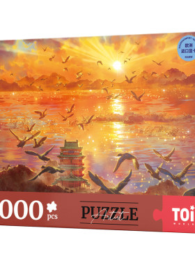 TOI图益拼图滕王阁序1000片