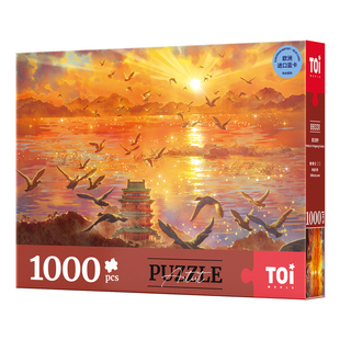 TOI图益拼图成人版1000片古风挂画解压高级感手工diy玩具滕王阁序