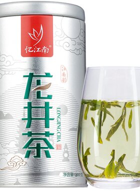 忆江南龙井茶罐装口粮茶