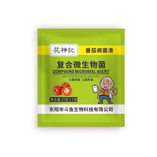 番茄卷叶病专用肥病毒病专用菌脐腐病缩叶黄叶落果黑斑灰霉病杀菌