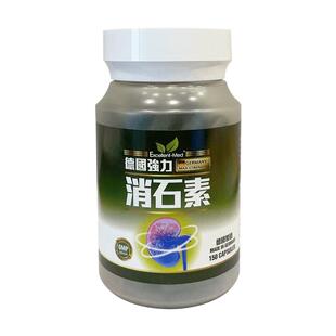 Excellent-Med德国强力消石素消石排石胶囊胆结石肾结石药尿结石