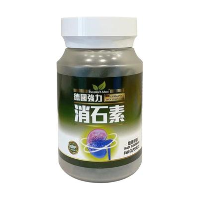 Excellent-Med德国强力消石素消石排石胶囊胆结石肾结石药尿结石