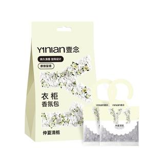 香包衣柜香薰衣柜持久香气除味非神器衣橱柜去湿防潮除臭高级香囊