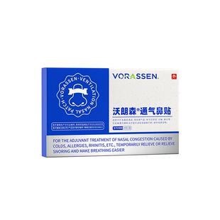 沃朗森通气鼻贴鼻塞通神器儿童成人感冒鼻舒贴缓解鼻炎鼻子不通气
