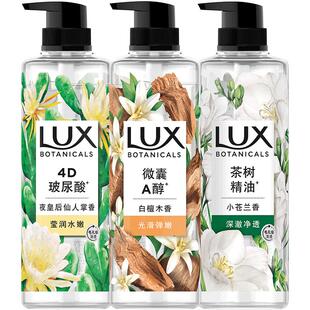 【下拉享补贴】LUX力士植萃精油香氛沐浴露白檀木香氛沁爽滋润