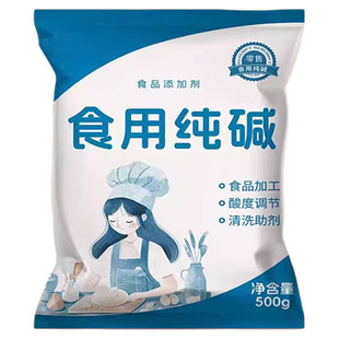食用纯碱家用食品级食用纯碱粉碱面做烤馍烤馒头去油污官小苏打方