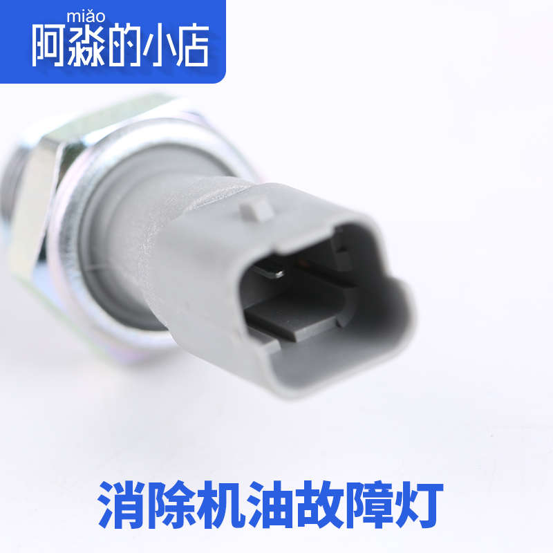 TEMB天博 标致408标志308 307 3008 508机油压力传感器机油感应塞