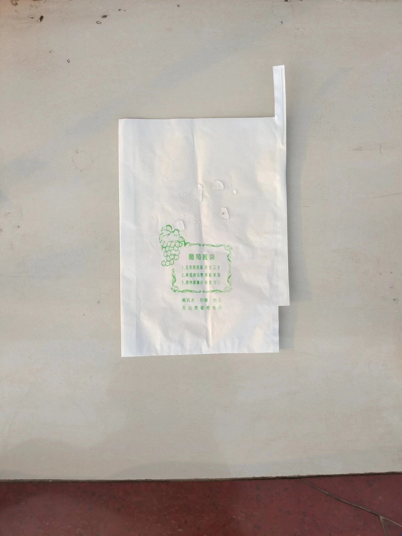 定做阳光玫瑰专用袋防虫防鸟露天大棚通用葡萄套袋保护果袋纸套批