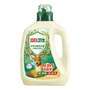 立白卫仕天然植物除菌洗衣液除真菌除螨持久留香洁净家用正品