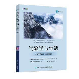 正版书籍 气象学与生活 第12版修订版 第十二版 科学探索物理学原理气象学基本概念基础入门教程书籍学生科普教材 电子工业出版社