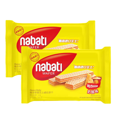 纳宝帝丽芝士威化饼干16g*2袋味奶酪味威化进口小吃