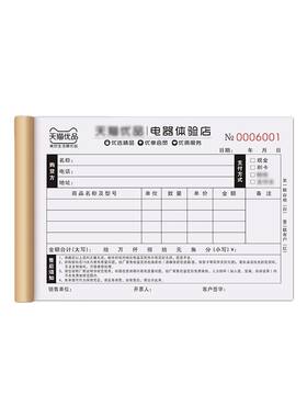 【天猫优品推荐】天猫电器销售单