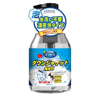 ourberga羽绒服干洗剂去油渍清洗喷雾神器家用深层污渍清洁专用