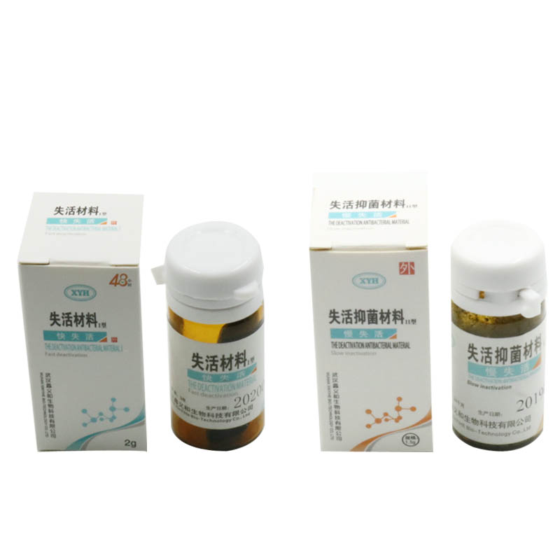 鑫义和失活剂 快失活慢失活 牙科失活材料正品有砷失活抑菌材料