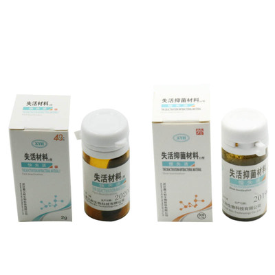 鑫义和含砷快失慢失牙科失活剂