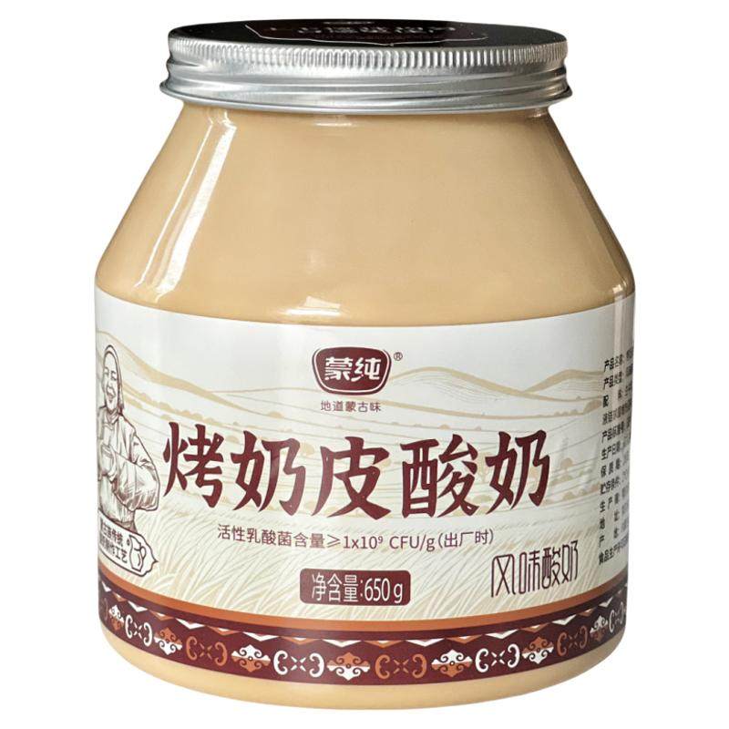 蒙纯烤奶皮子酸奶炭烤奶皮子酸奶内蒙古特产炭烧烤奶皮低温熟酸奶