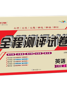 新版配套课本同步练习试卷