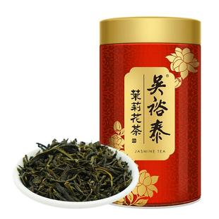 吴裕泰伏花六窨中华老字号茉莉花茶新茶叶罐装100g非遗技艺小鲜罐