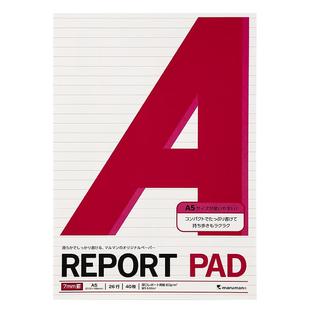 maruman满乐文草稿本A4数学空白加厚可撕B5A5横线大中小初学生用考研演草纸课堂笔记加厚外壳实惠装打草稿纸