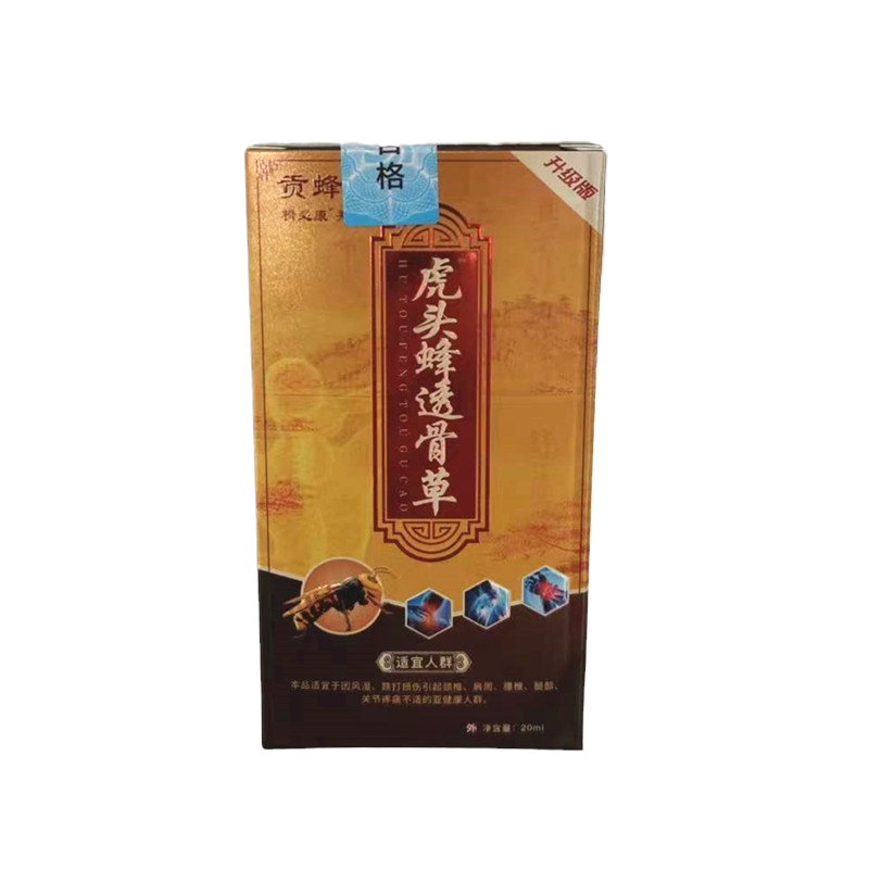 贡蜂堂虎头蜂透骨液草膏电视正品颈肩腰腿关节膝盖药贴喷雾旗舰店
