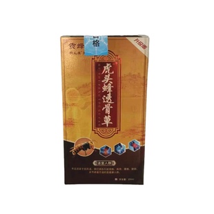 贡蜂堂虎头蜂透骨液草膏电视正品颈肩腰腿关节膝盖药贴喷雾旗舰店