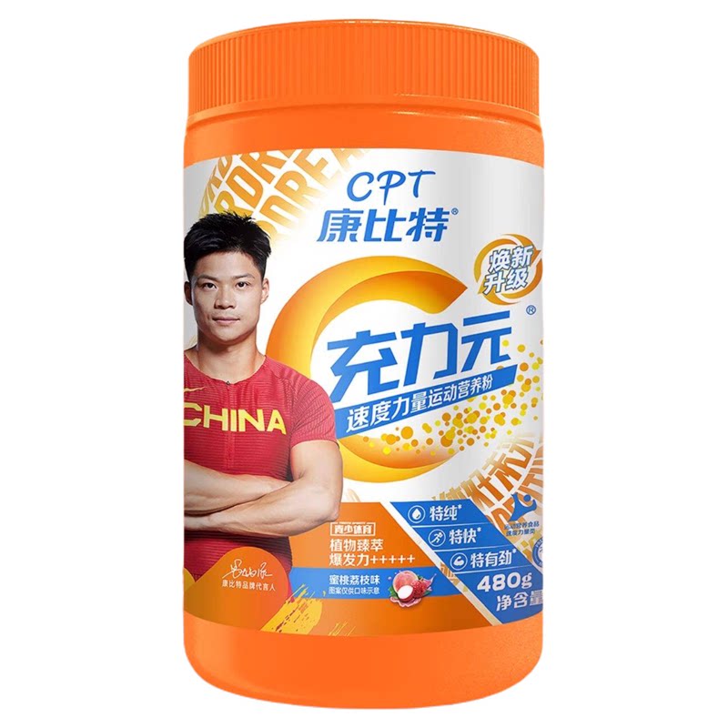 康比特肌酸粉便携小袋提耐力爆发