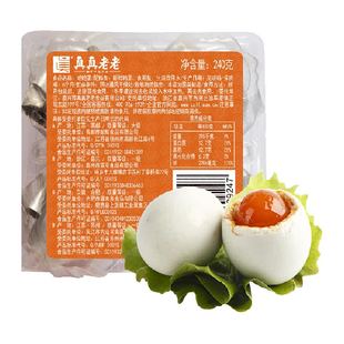真真老老正宗高邮饱满流油咸鸭蛋60g*4枚咸淡适中即食早餐下饭菜