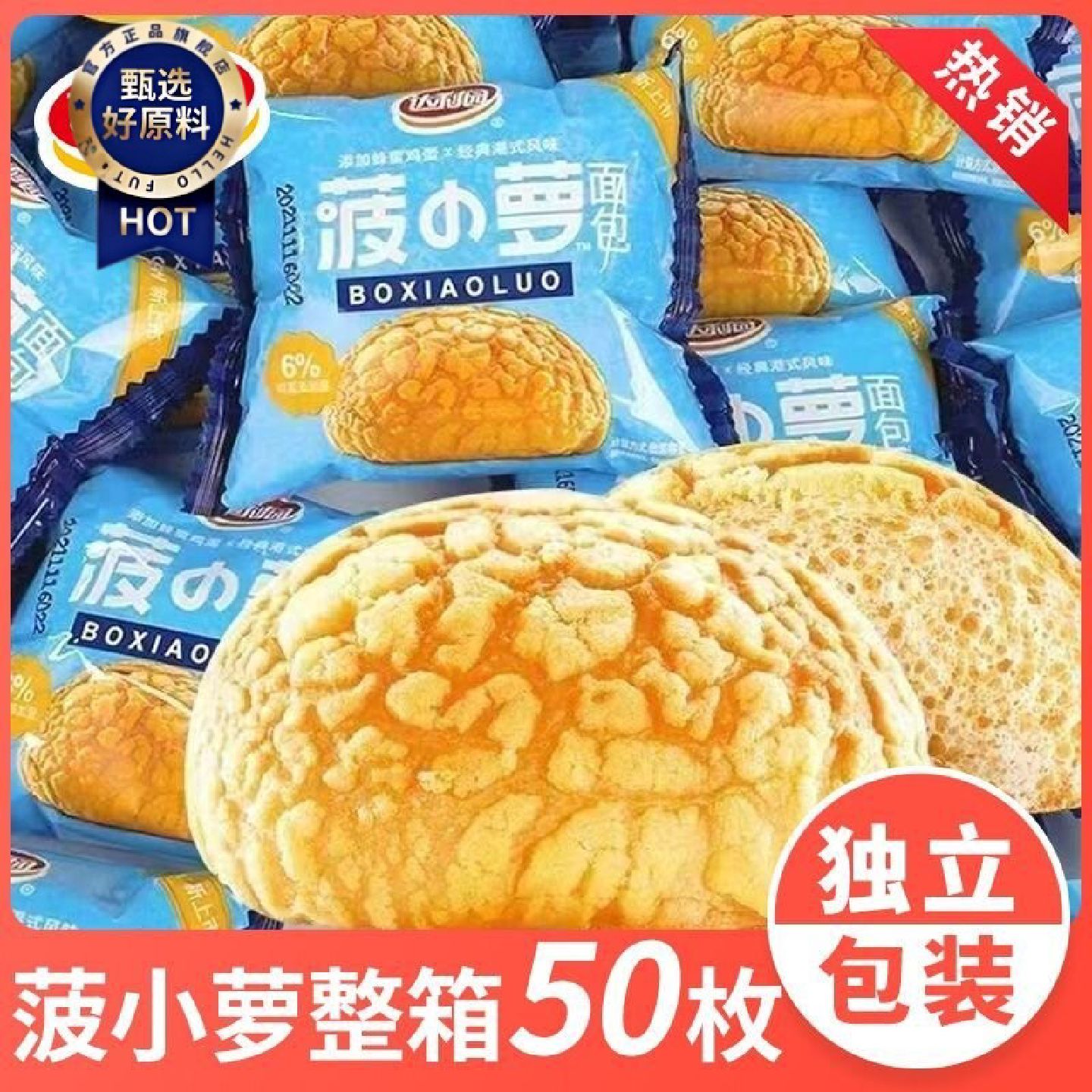 新疆包邮西藏达利园30g菠小萝面包西式糕点独立包装学生早餐菠萝