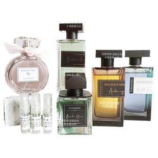 法颂万顷竹海 就是栀子与清茶 白桃乌龙浪漫梦境巴黎之恋香水小样