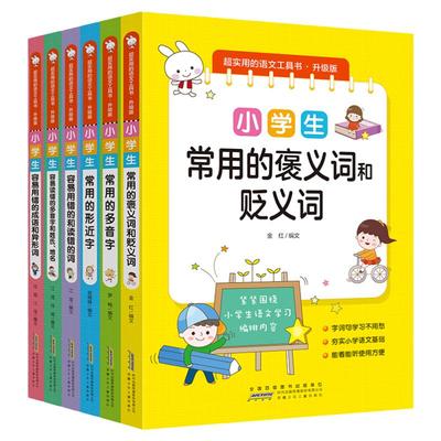 【商务印书馆】现代汉语词典第7版 2024年第七版精装 小学初高中生字典辞典新华字典中小学生字典工具zui新版 正版
